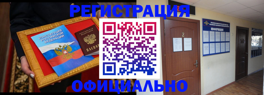 регистрация по РВП в Нефтеюганске
