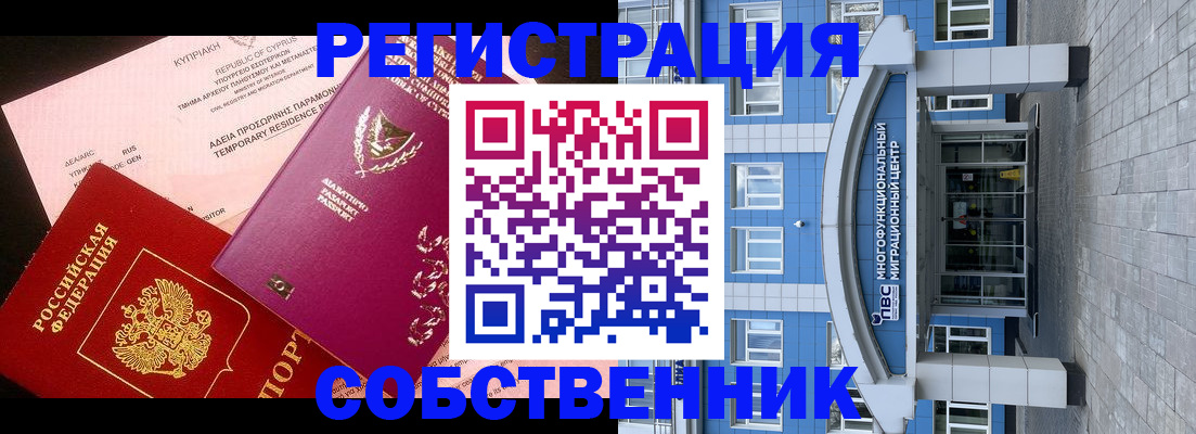 законное оформление прописки в Нефтеюганске