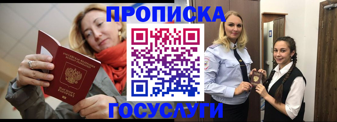 сопровождение оформления постоянной регистрации в Нефтеюганске