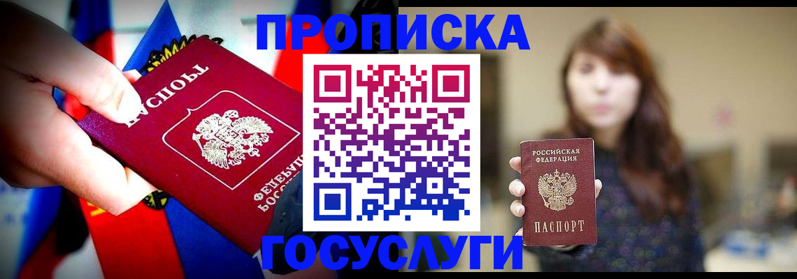 прописка для школы в Нефтеюганске