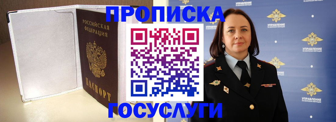 временная регистрация законно в Нефтеюганске