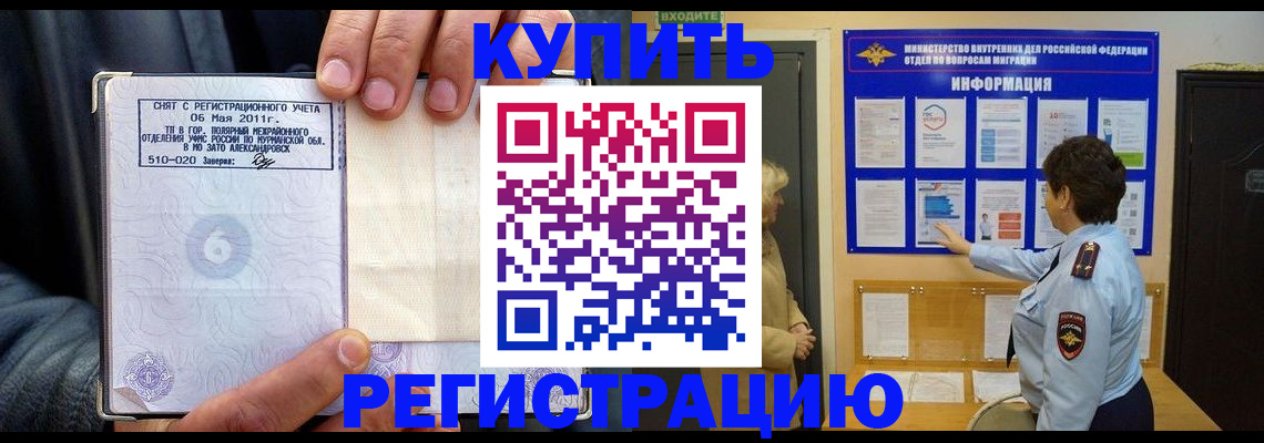 миграционный учет в Нефтеюганске