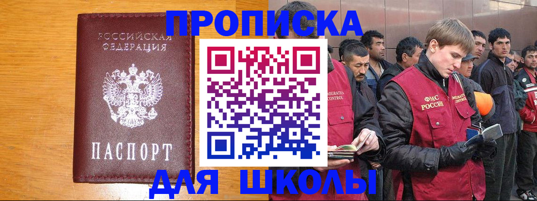 прописка в квартире в Нефтеюганске